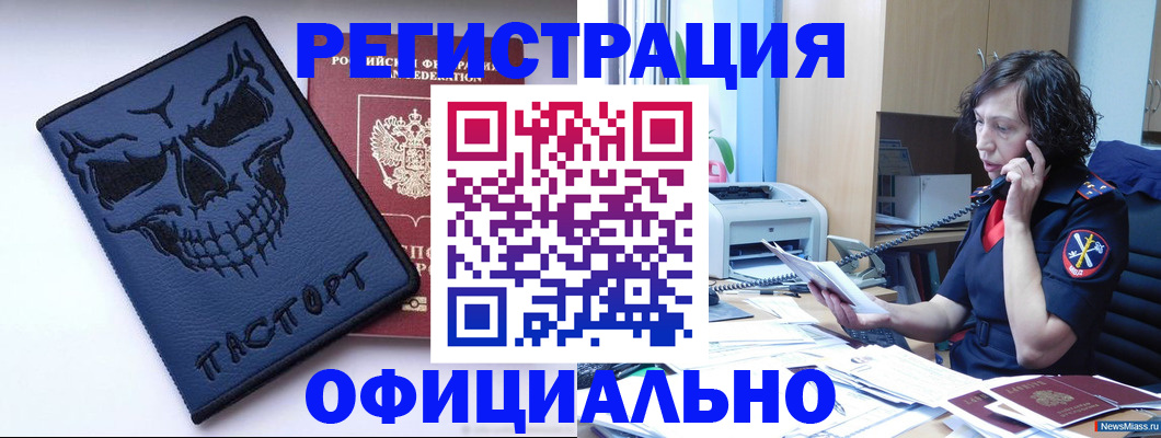 миграционный учет в Пятигорске