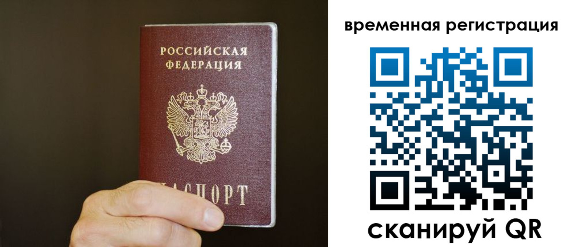 временная регистрация законно в Пятигорске