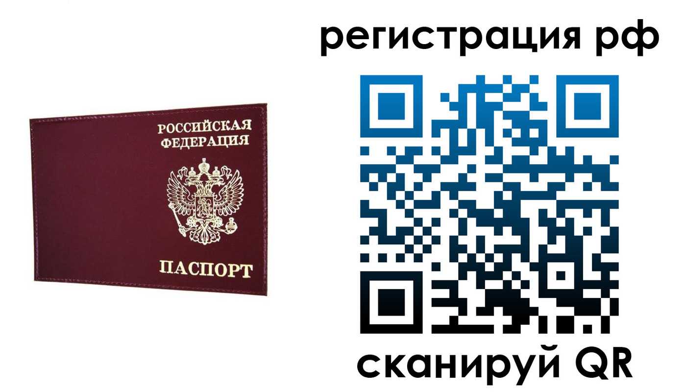 прописка гарантия в Пятигорске