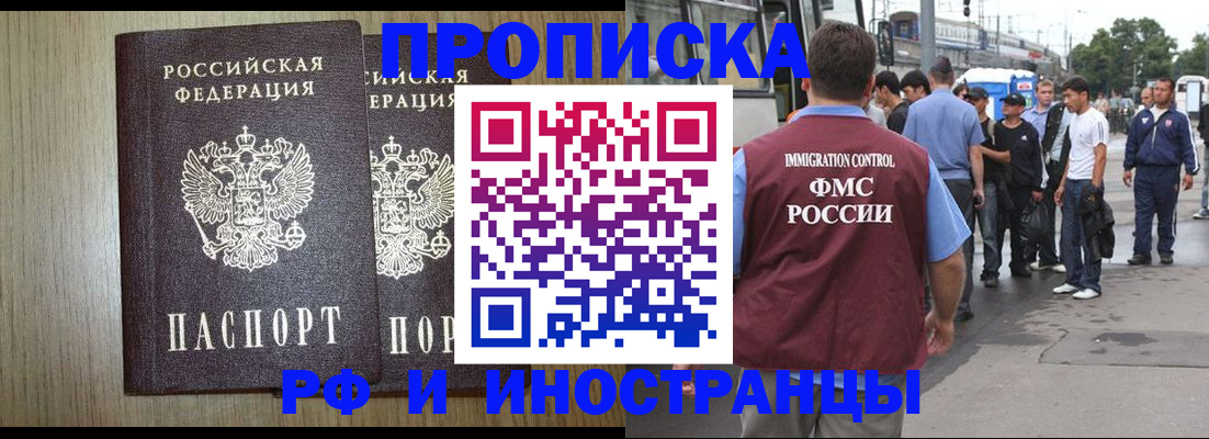 регистрация в Пятигорске