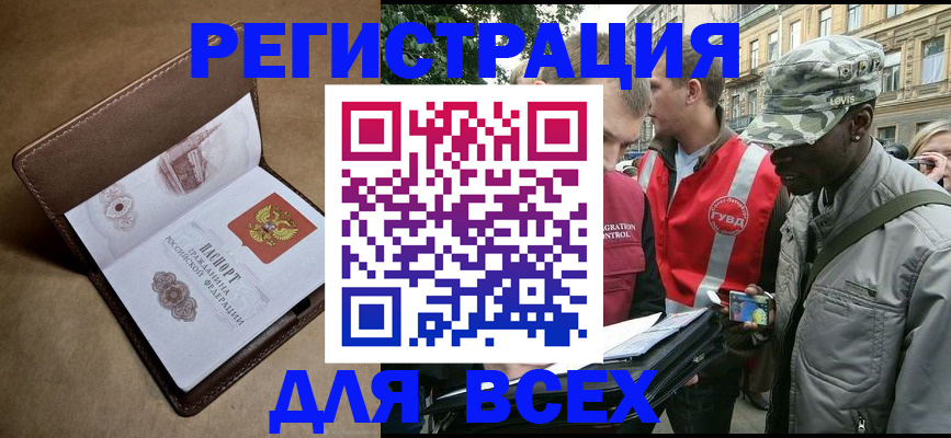 где прописаться в Пятигорске