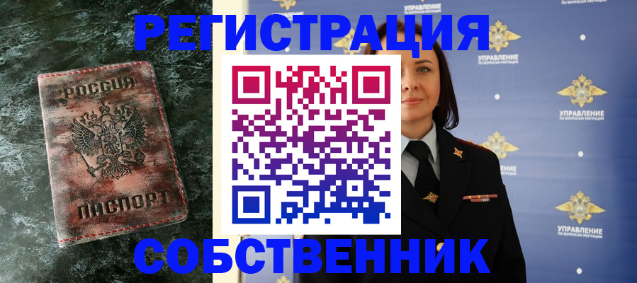 временная регистрация недорого в Пятигорске