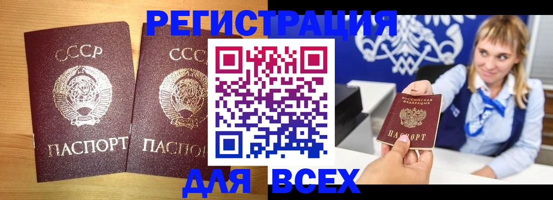 временная регистрация в квартире в Пятигорске